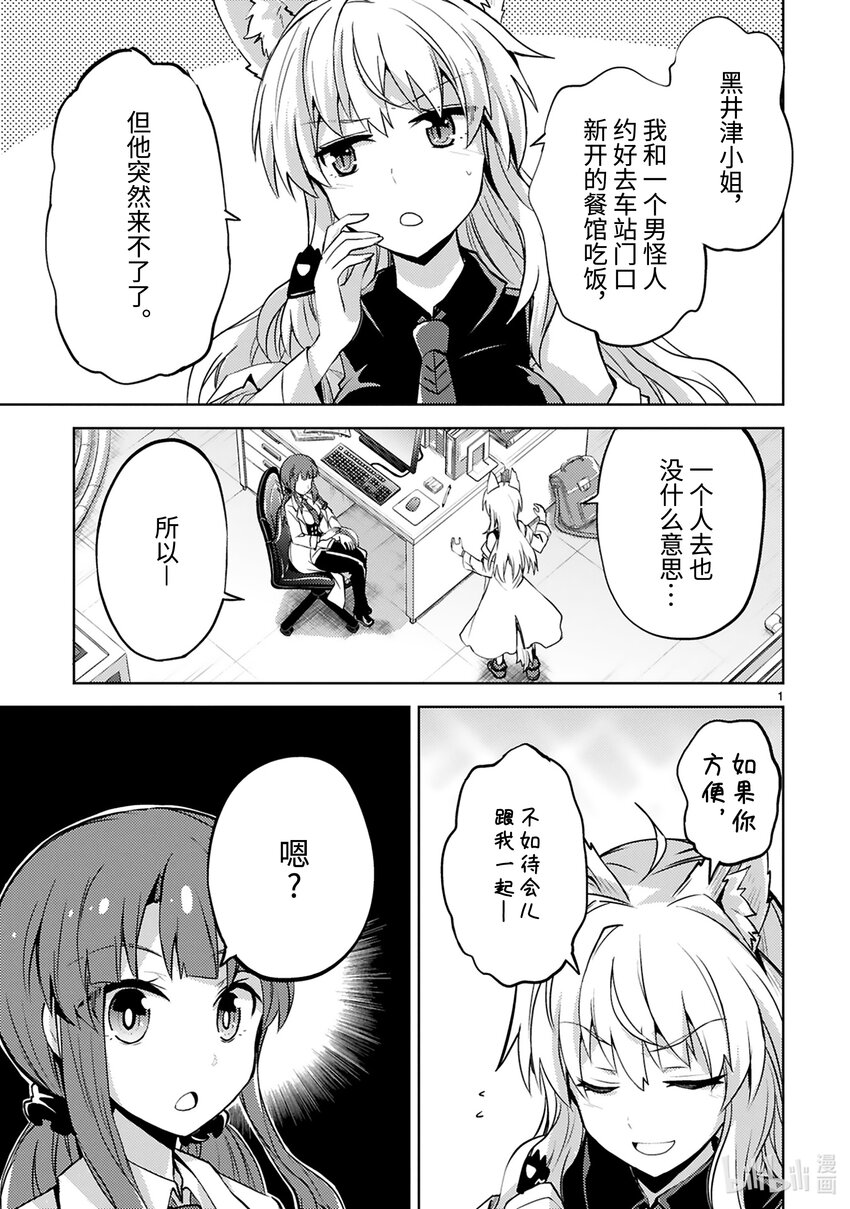 第25话 继承怪2