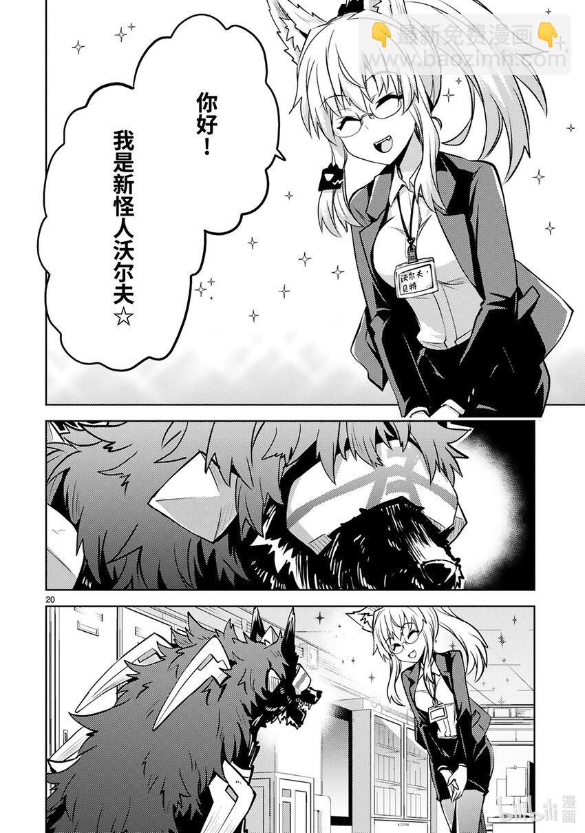 第25话 继承怪21