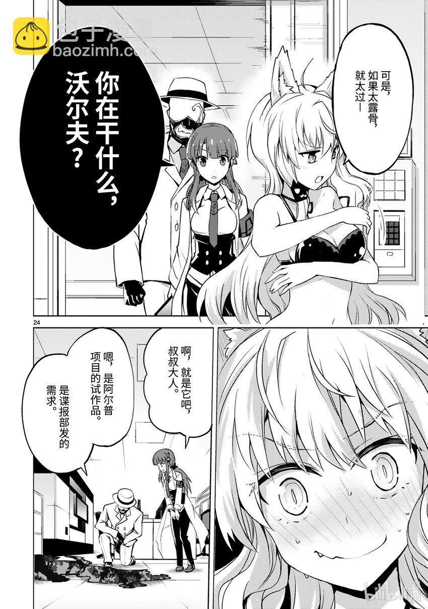 第25话 继承怪25