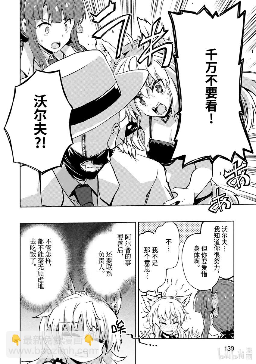 第25话 继承怪27