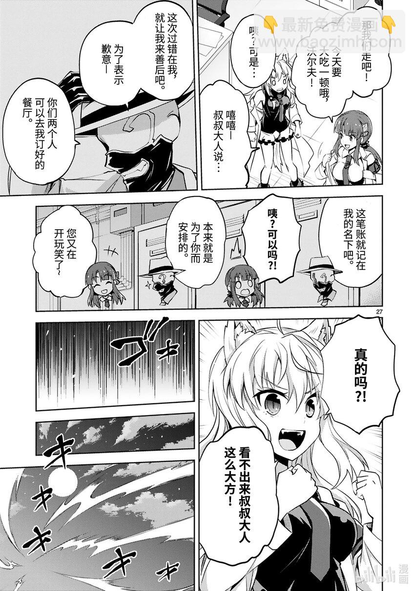 第25话 继承怪28