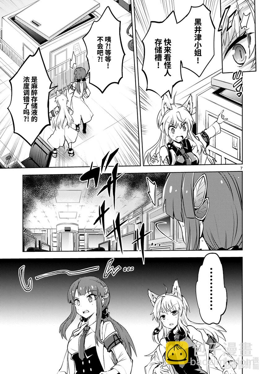 第25话 继承怪8
