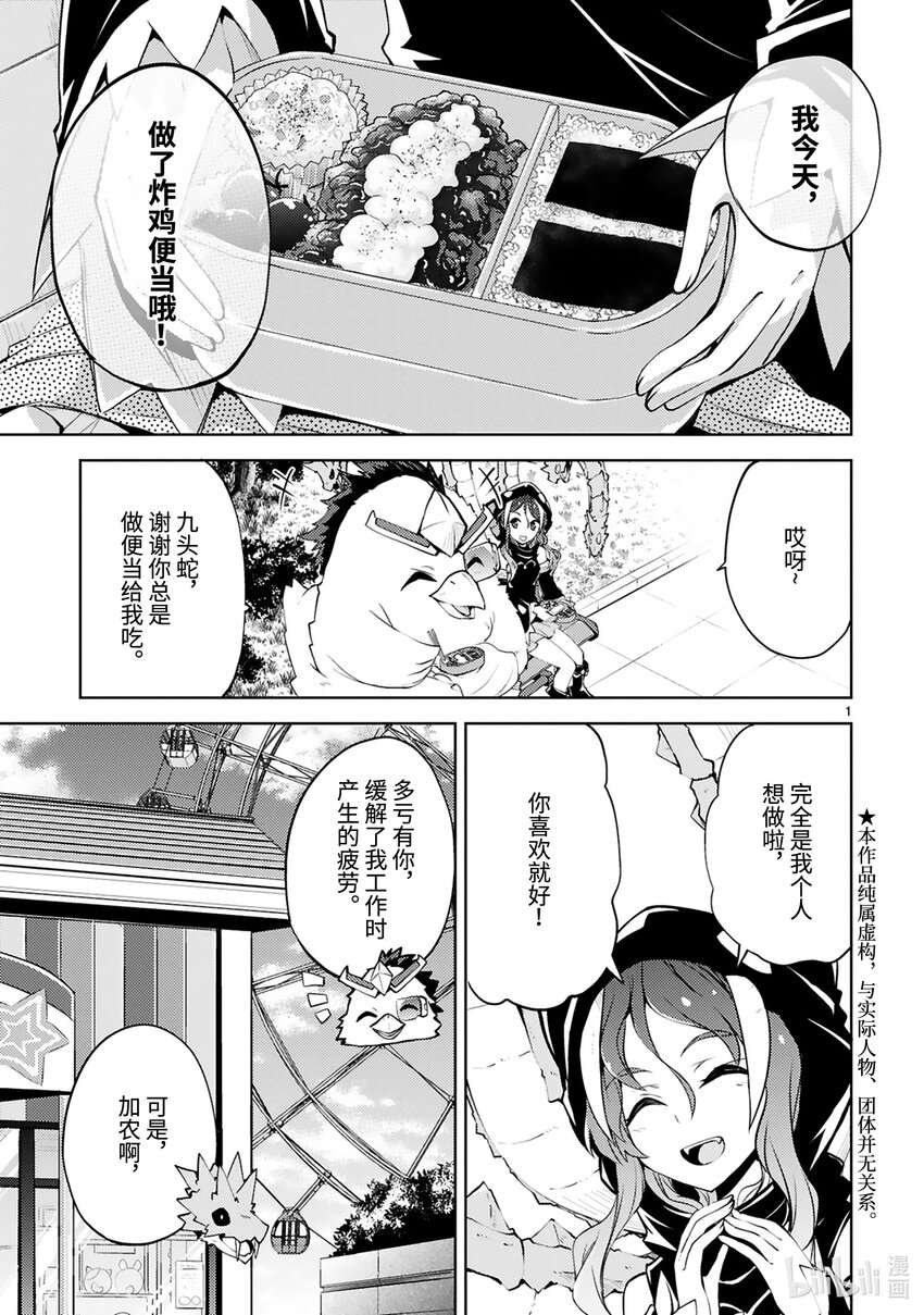 第27话 怪人体检2