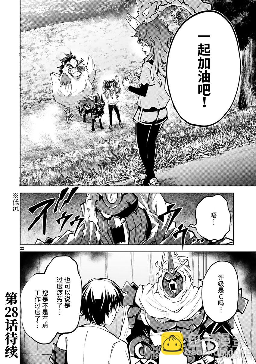 第27话 怪人体检23