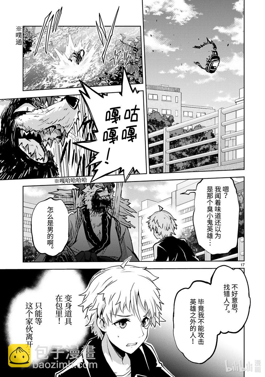 第28话 成为英雄的条件18
