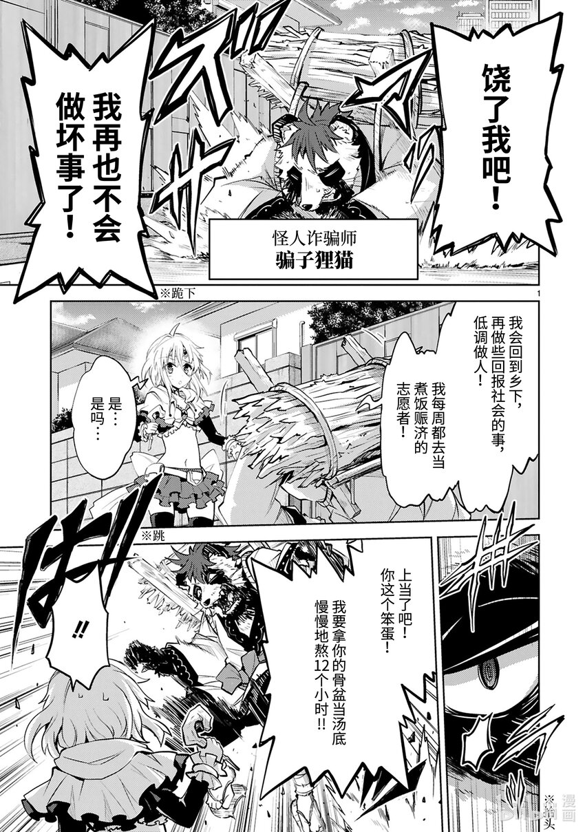 第28话 成为英雄的条件2