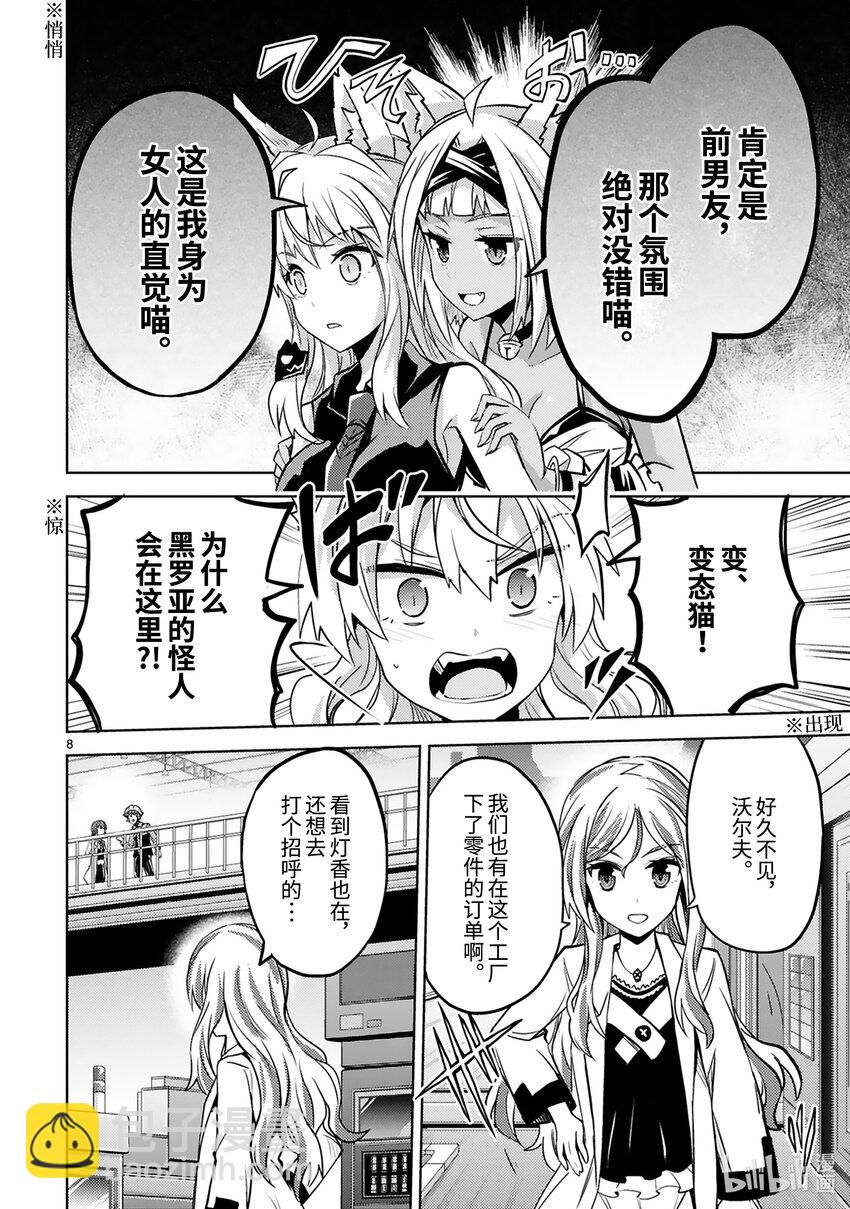 第30话 黑与赤9