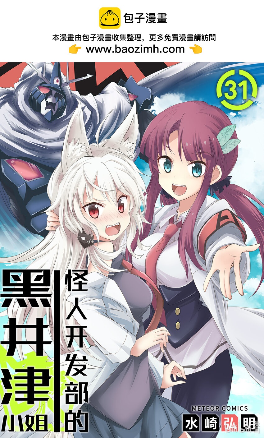 第31话 两个人的距离0