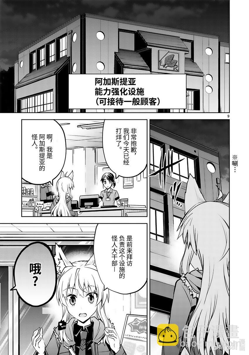 第31话 两个人的距离10