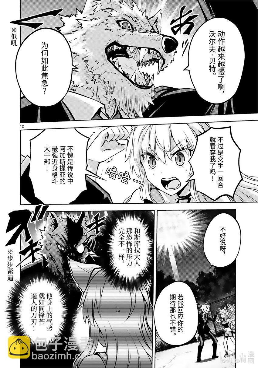 第31话 两个人的距离13