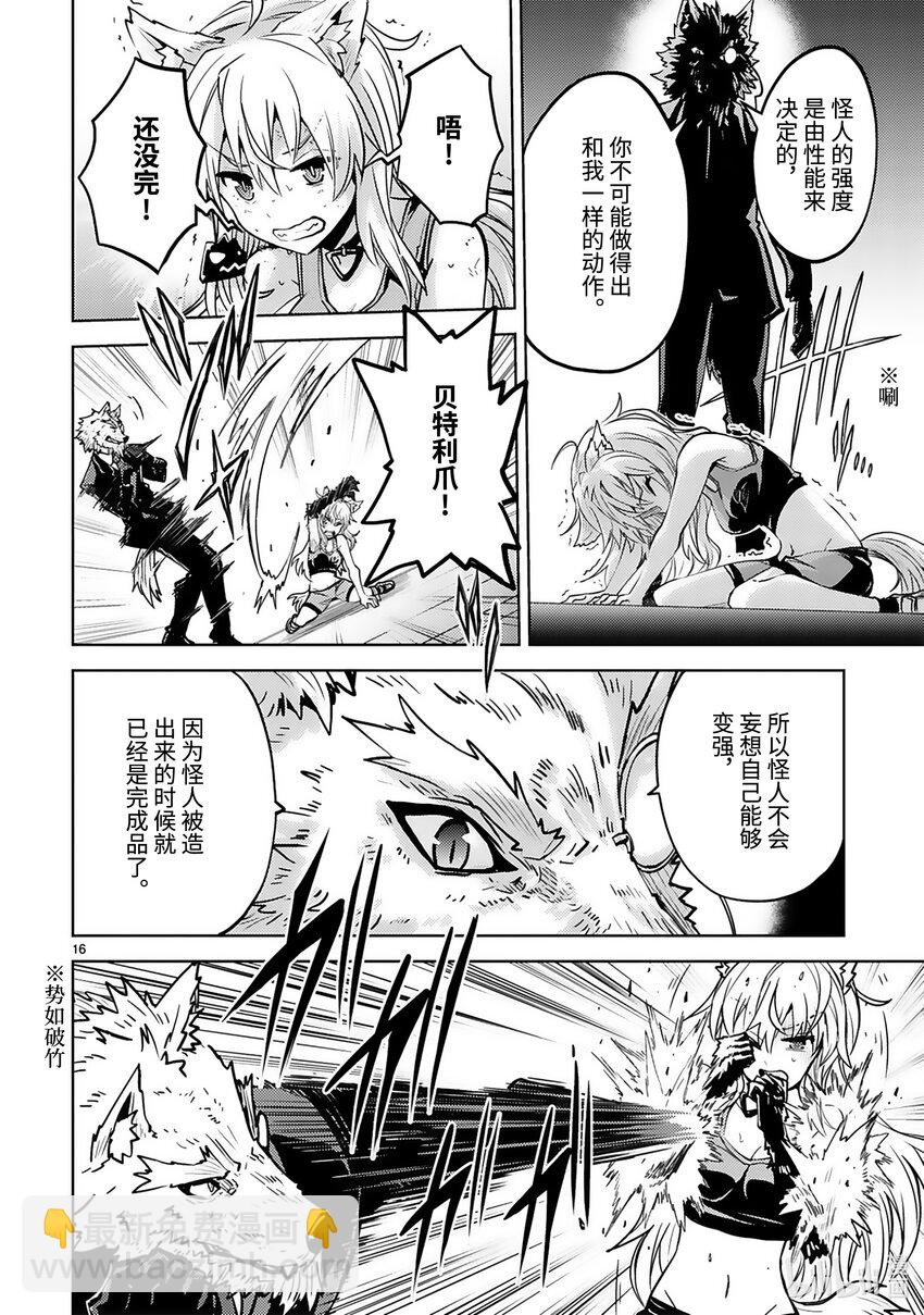 第31话 两个人的距离17