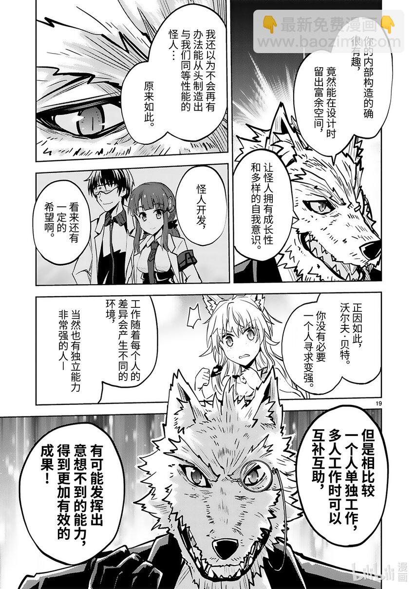 第31话 两个人的距离20