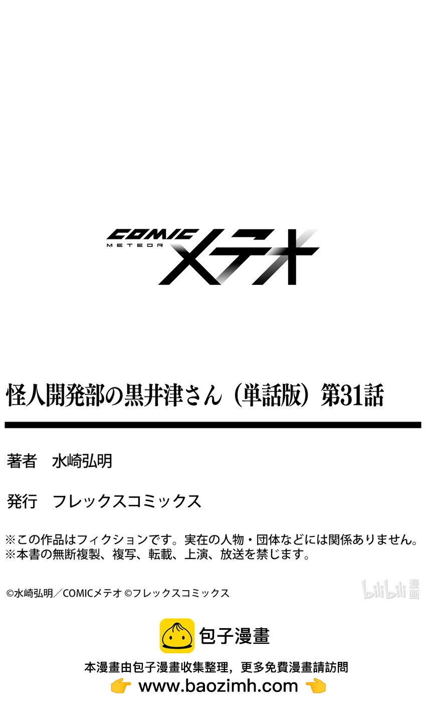 第31话 两个人的距离27