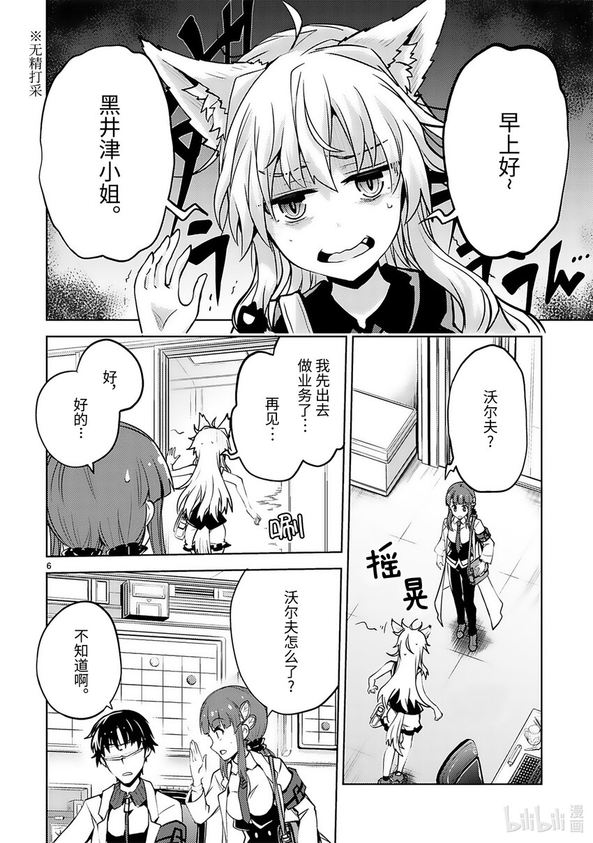 第31话 两个人的距离7