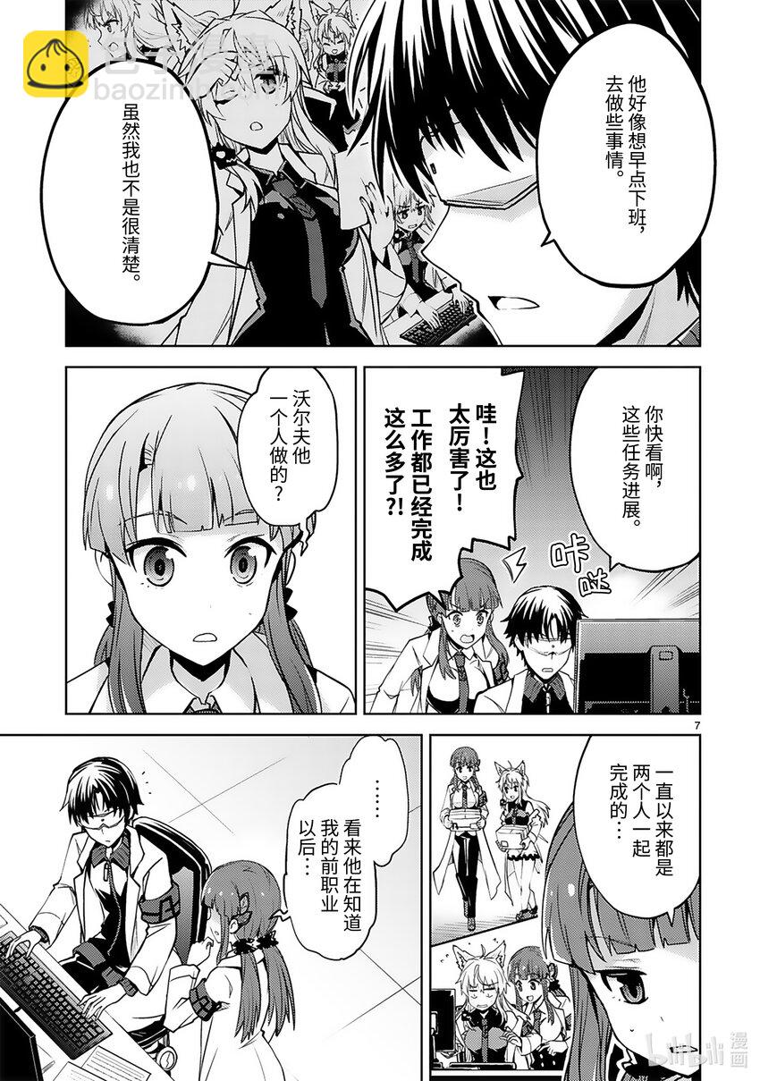 第31话 两个人的距离8