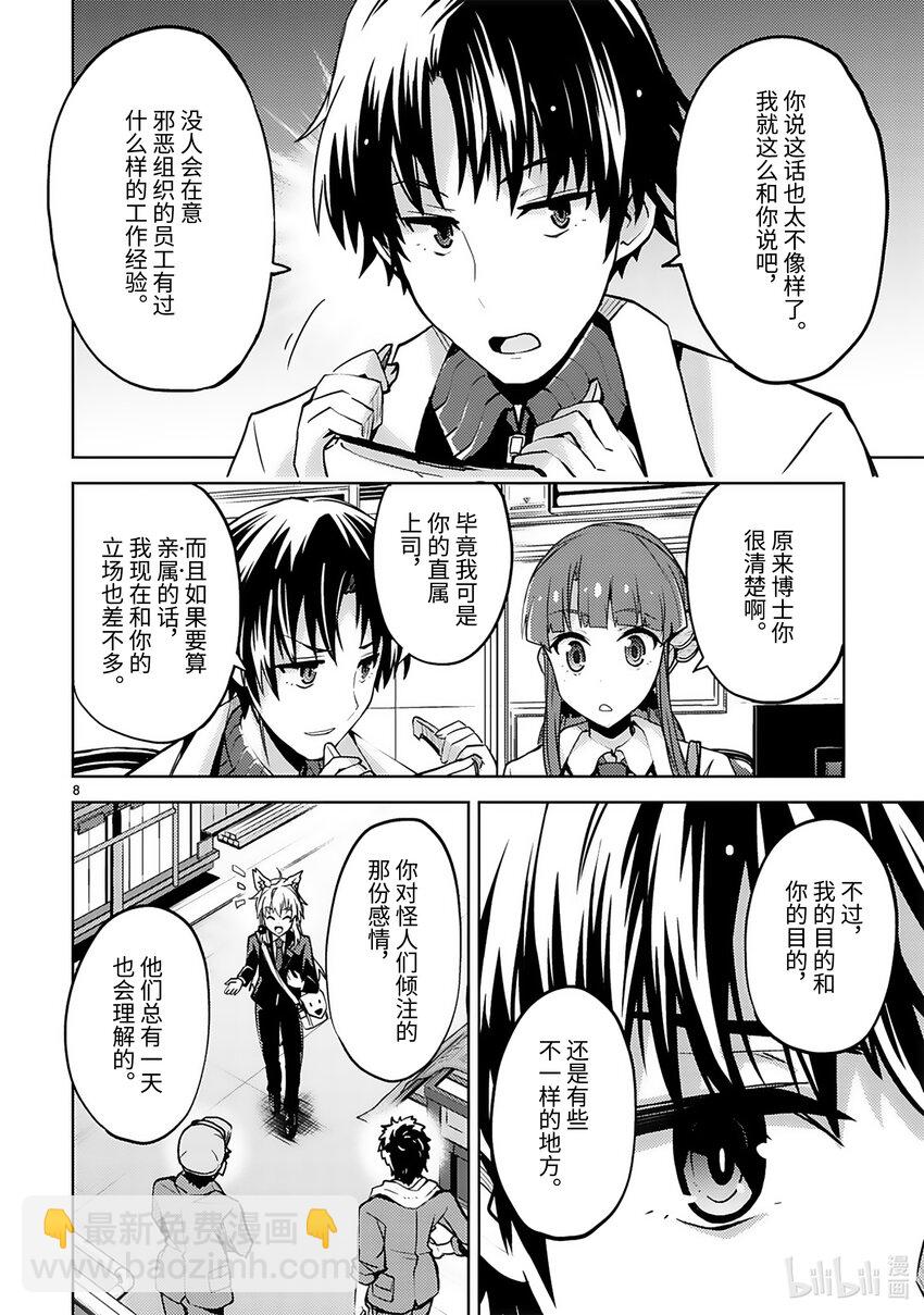 第31话 两个人的距离9
