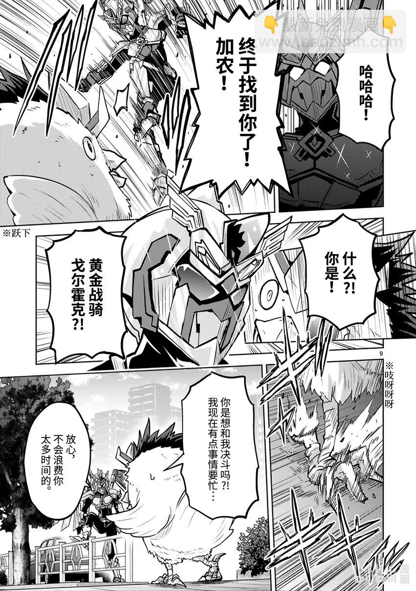 第33话 绝对零度参谋绑架事件10