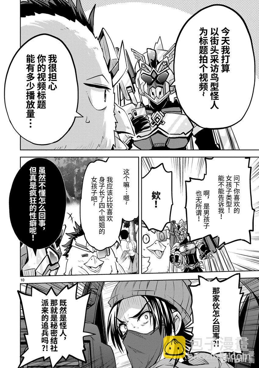 第33话 绝对零度参谋绑架事件11
