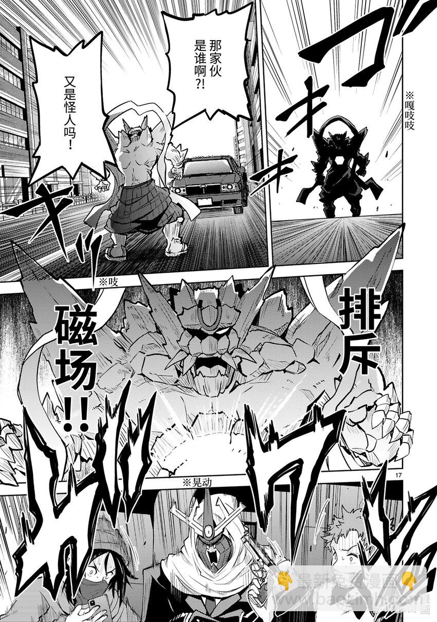 第33话 绝对零度参谋绑架事件18