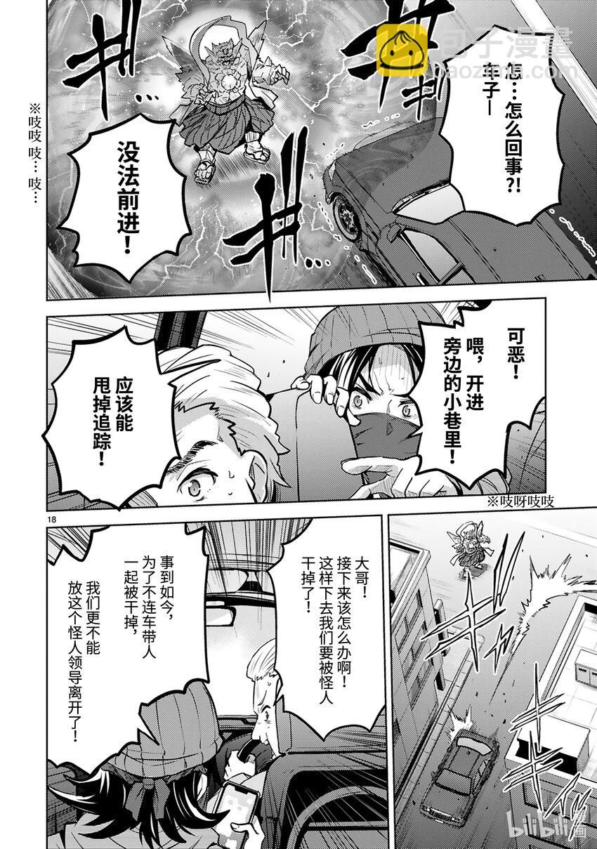 第33话 绝对零度参谋绑架事件19
