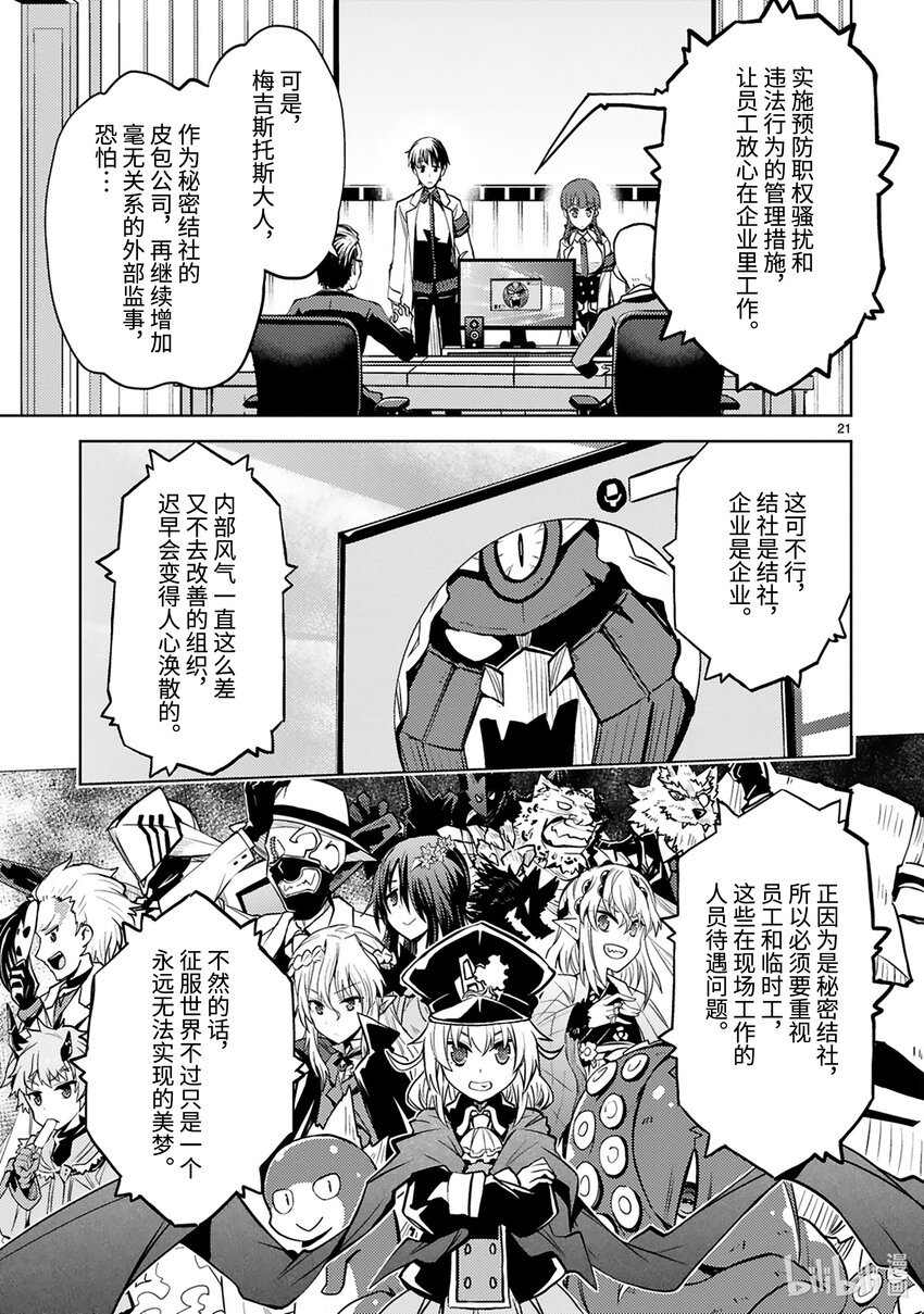 第33话 绝对零度参谋绑架事件22