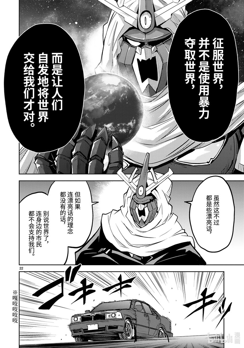 第33话 绝对零度参谋绑架事件23