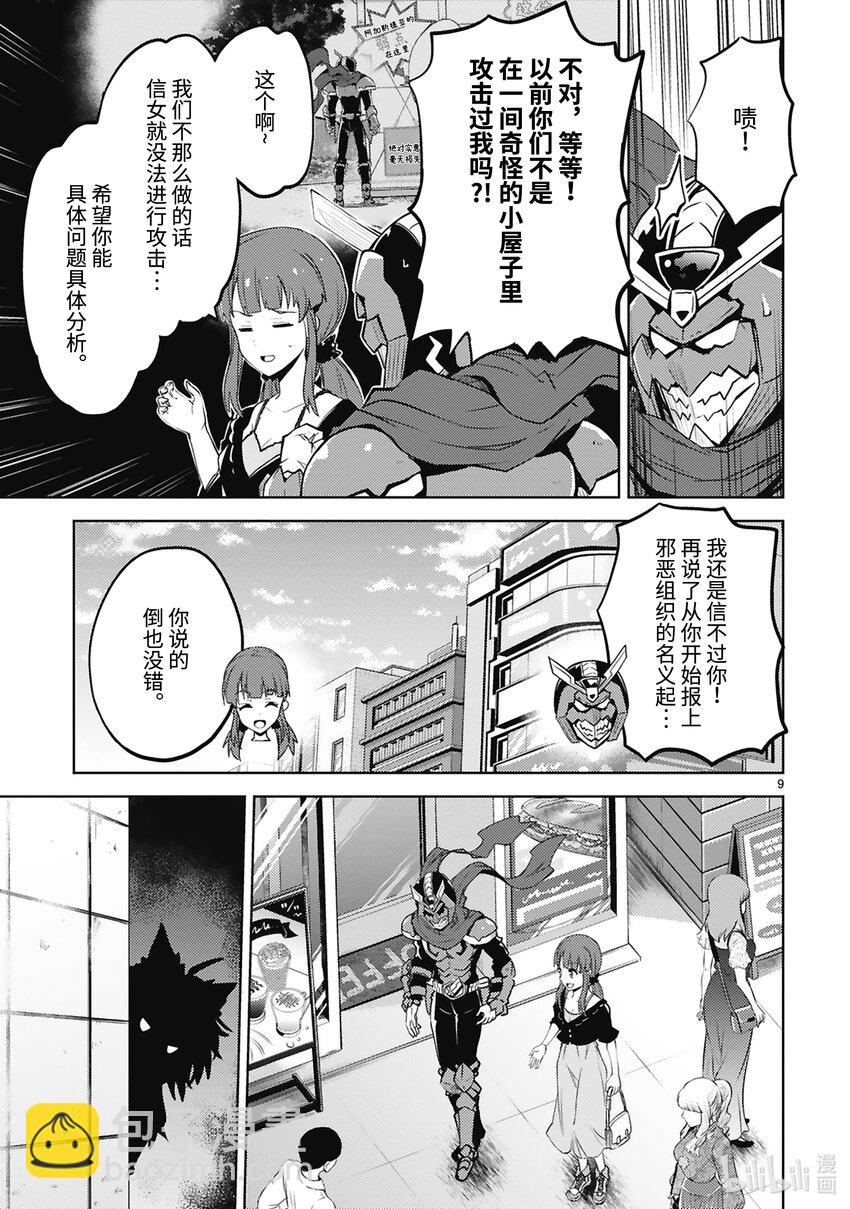 第34话 TOV计划10