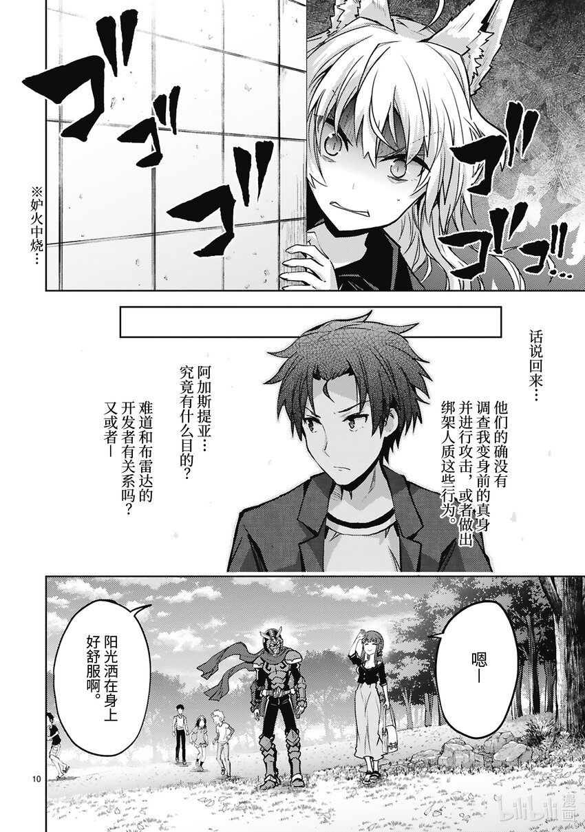 第34话 TOV计划11