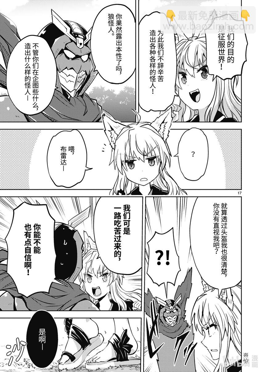 第34话 TOV计划18