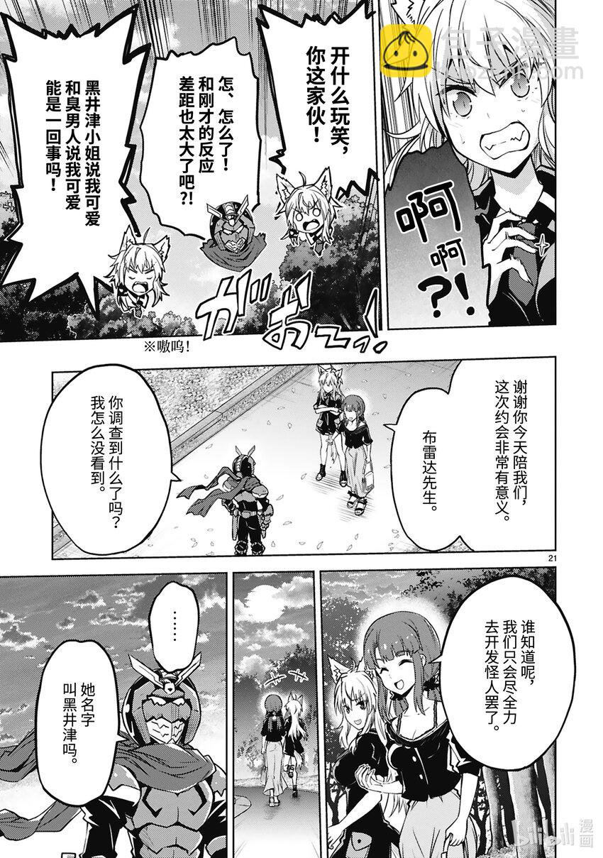 第34话 TOV计划22