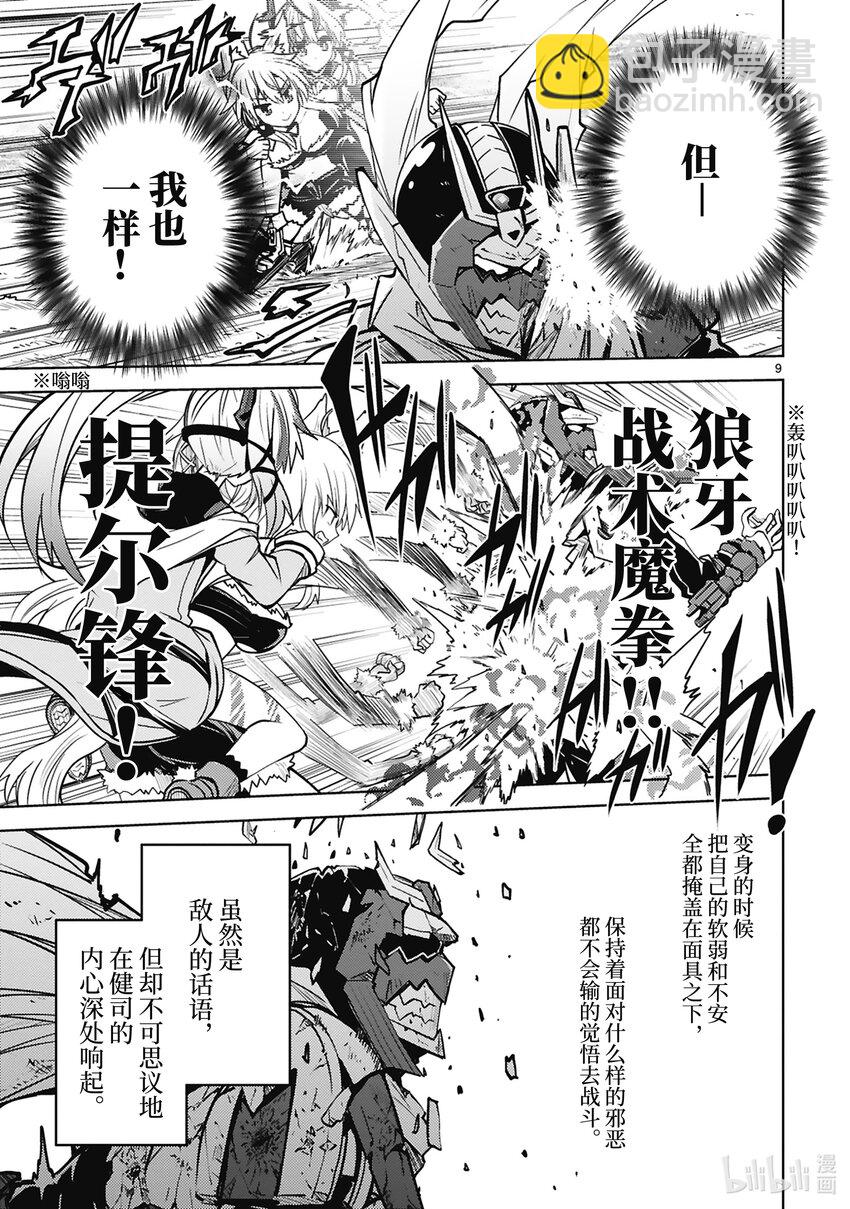 第35话 Miracle Step10
