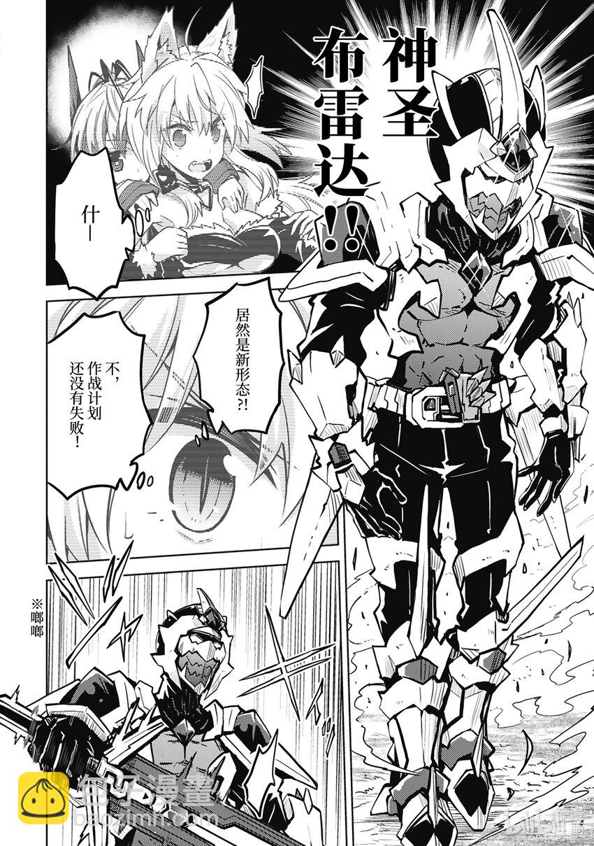 第35话 Miracle Step13