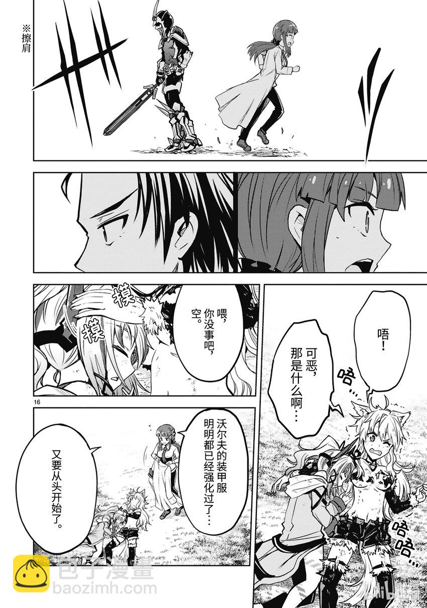 第35话 Miracle Step17