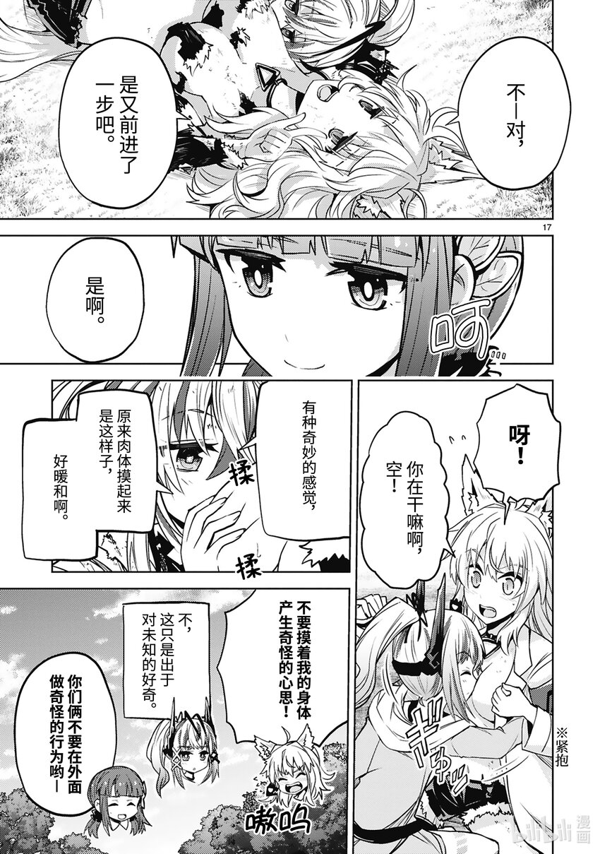 第35话 Miracle Step18