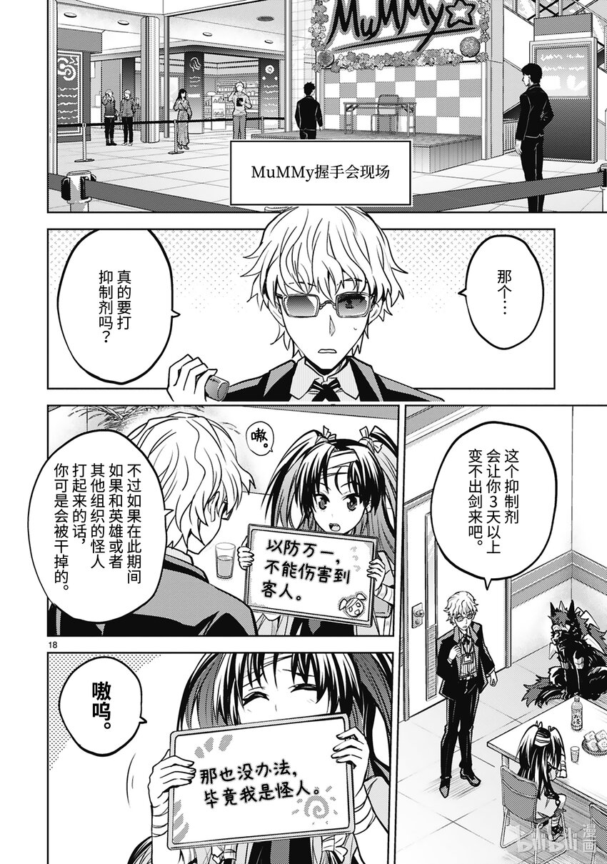 第35话 Miracle Step19