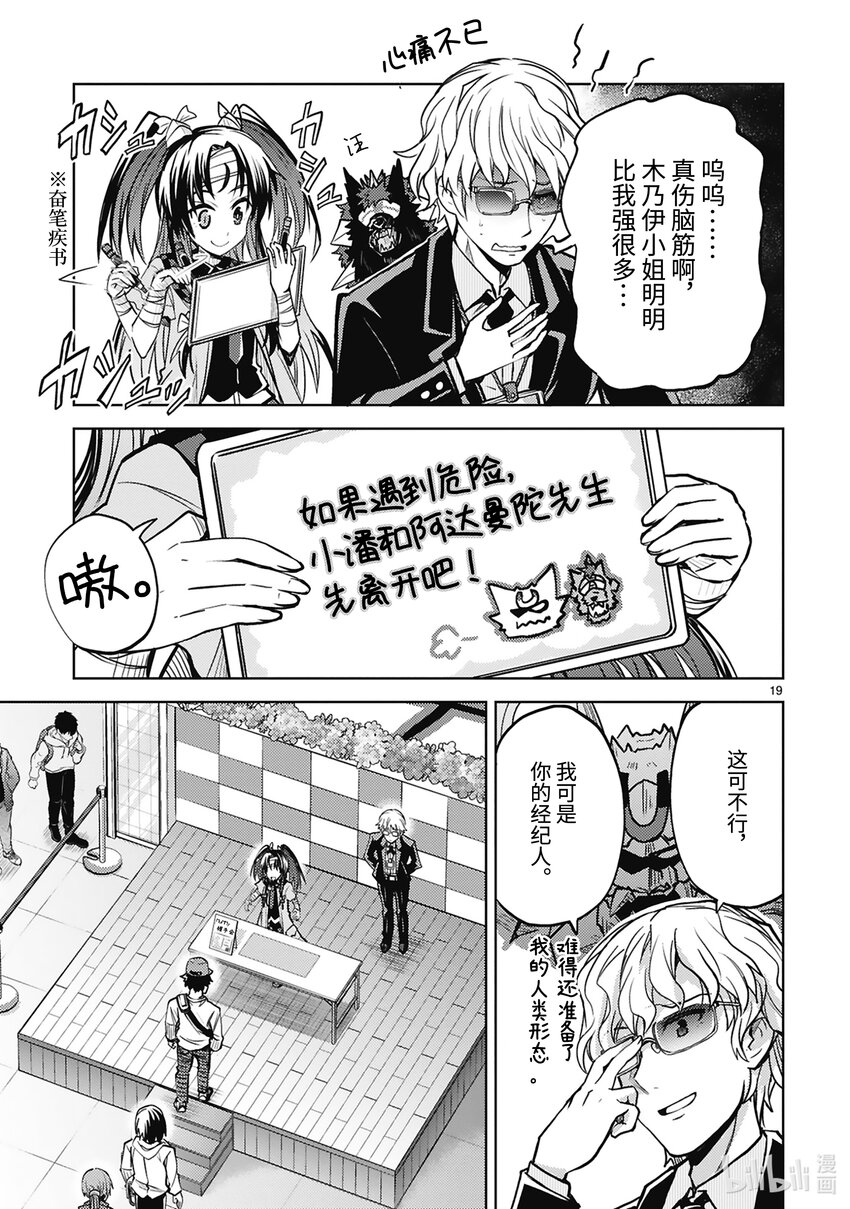 第35话 Miracle Step20