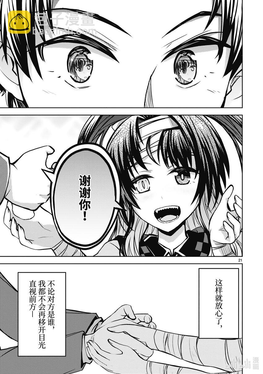 第35话 Miracle Step22