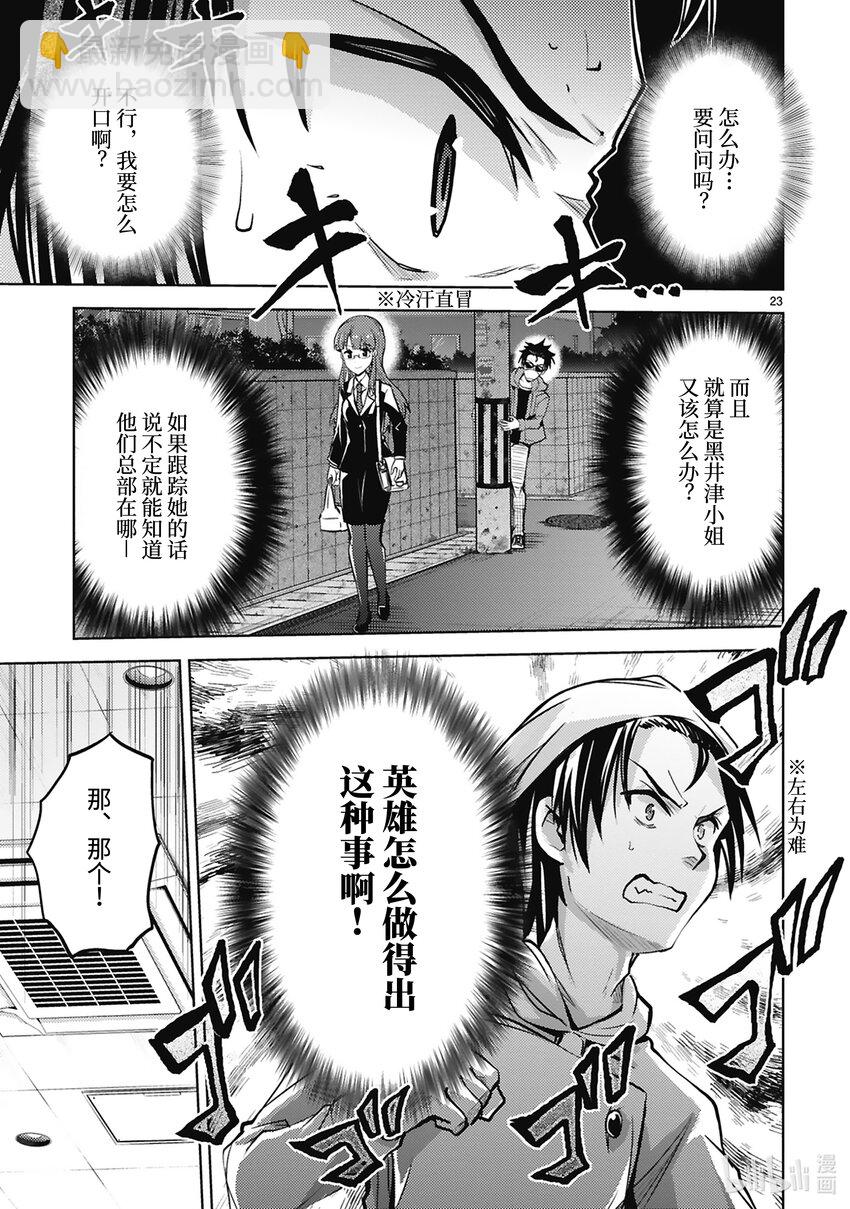 第35话 Miracle Step24