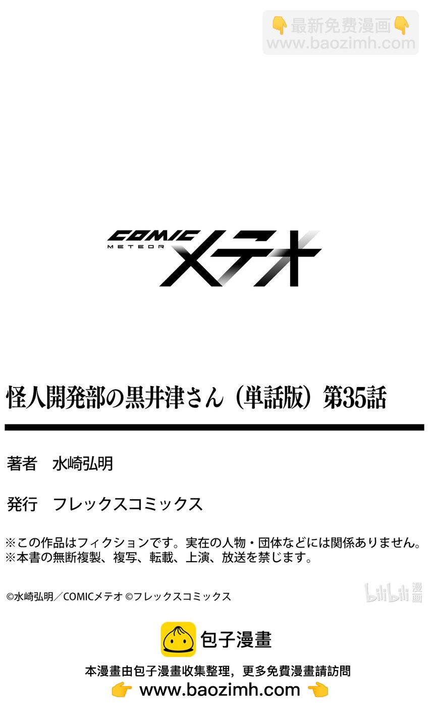 第35话 Miracle Step26