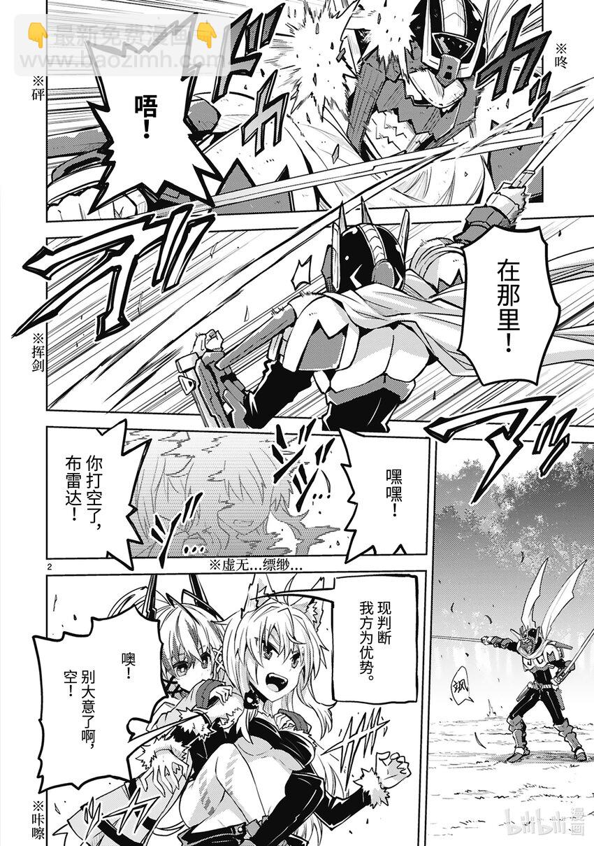 第35话 Miracle Step3
