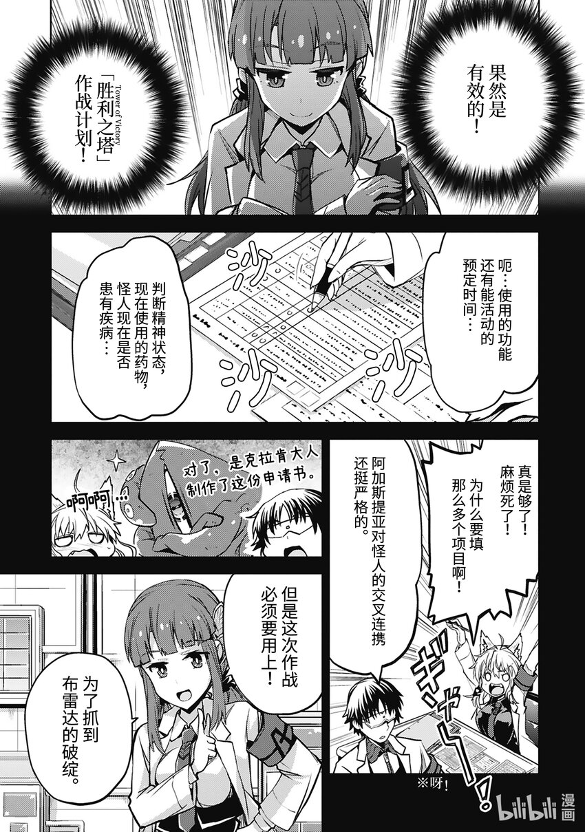 第35话 Miracle Step4