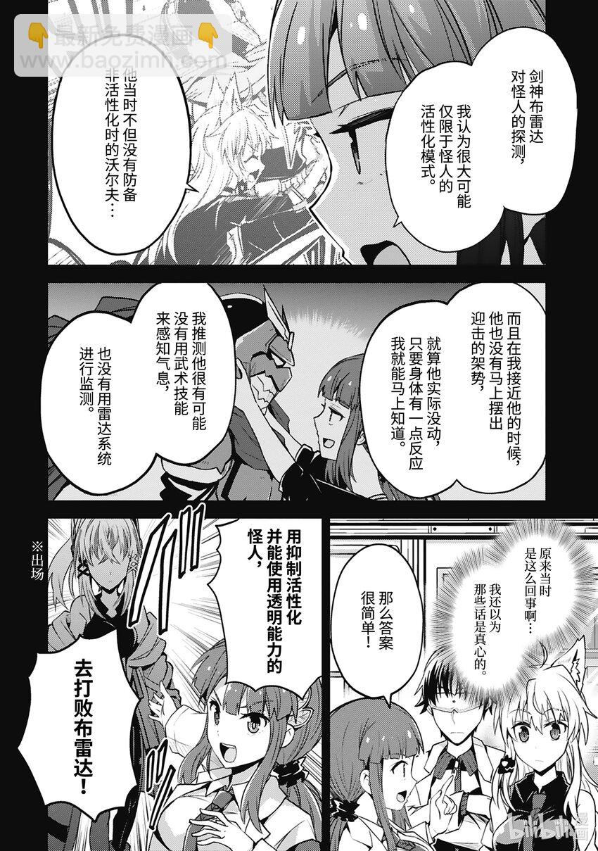 第35话 Miracle Step5