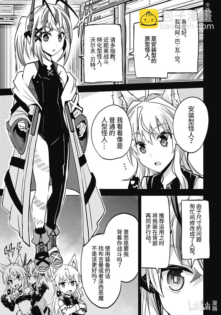 第35话 Miracle Step6