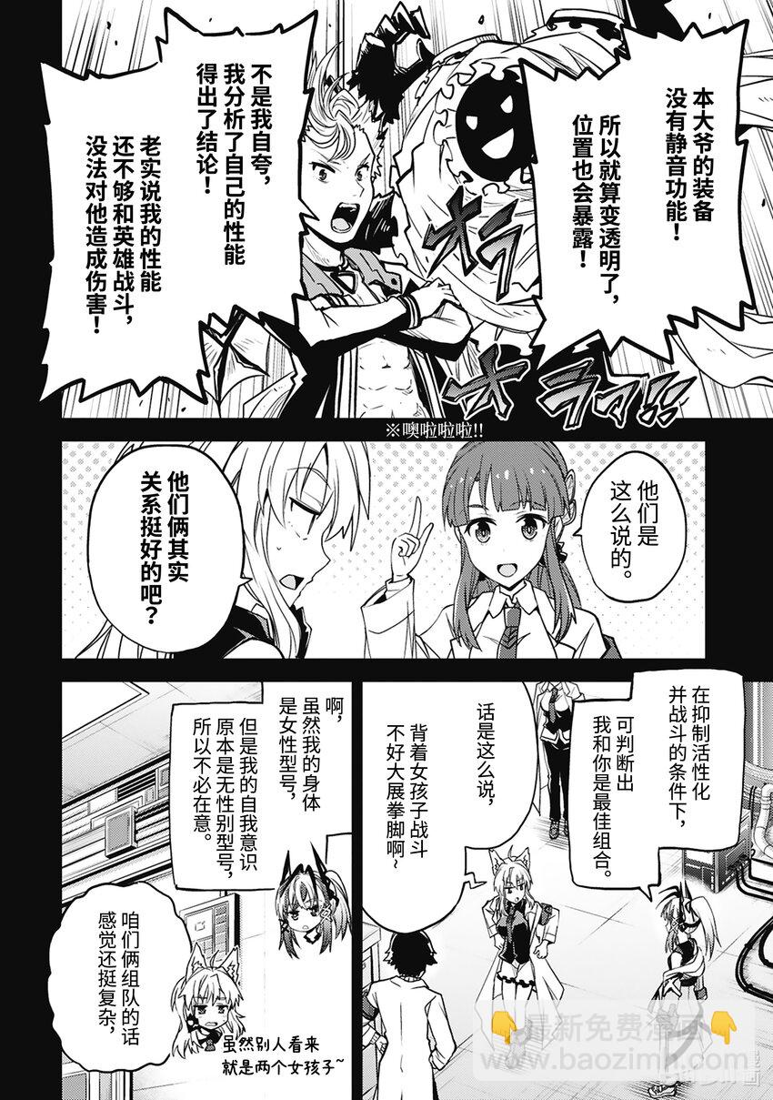 第35话 Miracle Step7