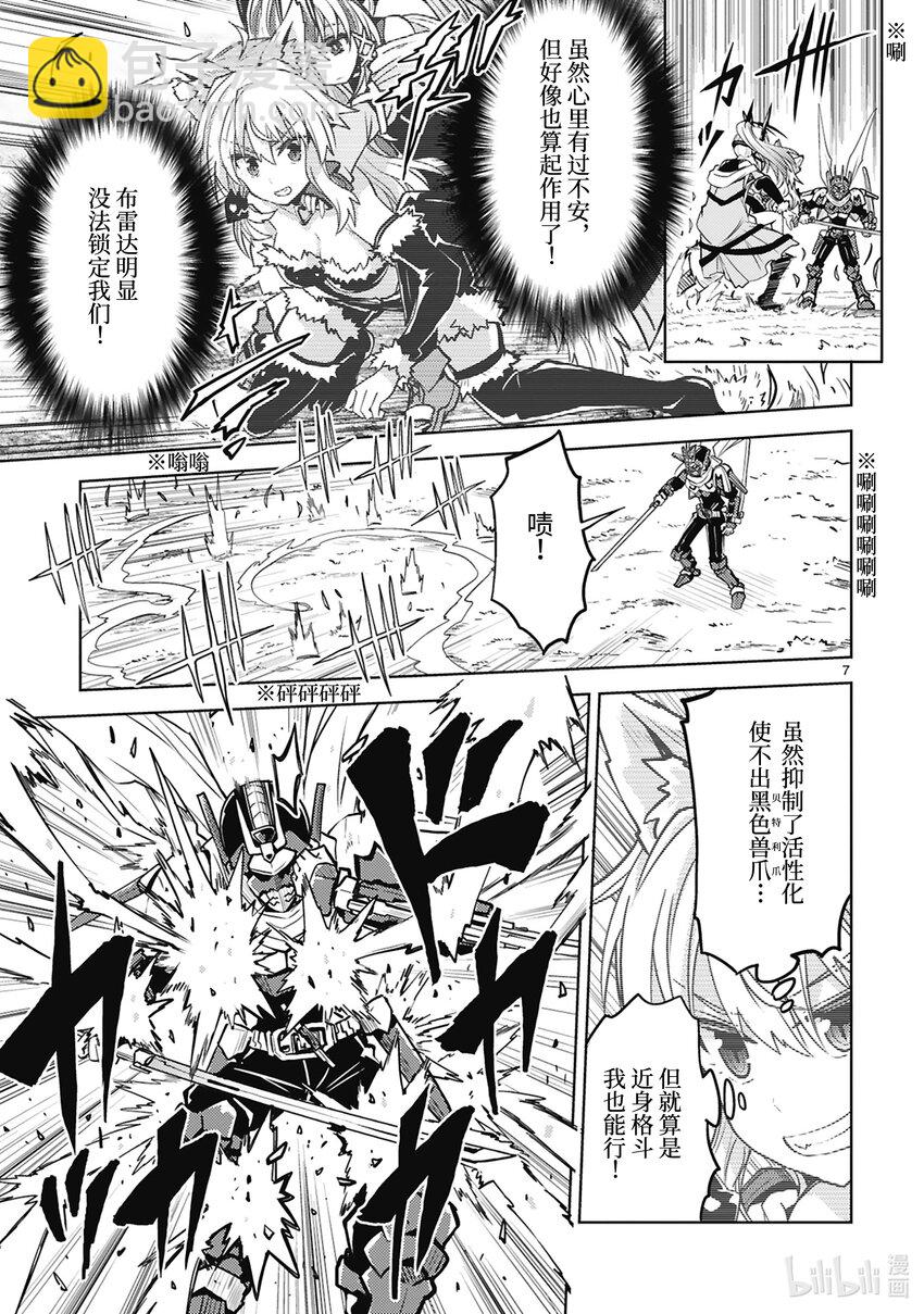第35话 Miracle Step8