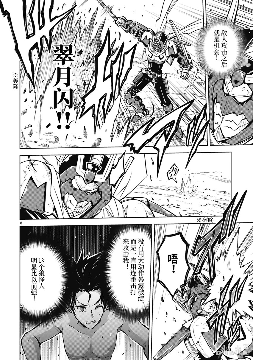 第35话 Miracle Step9