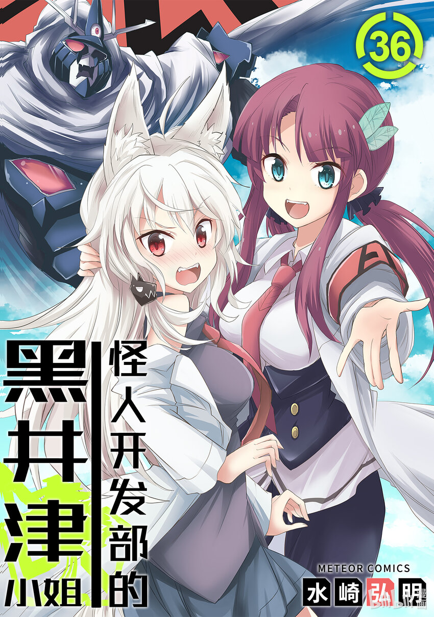 第36话 首领表明辞任的意向0
