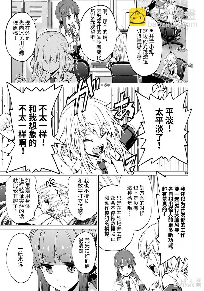 第36话 首领表明辞任的意向16