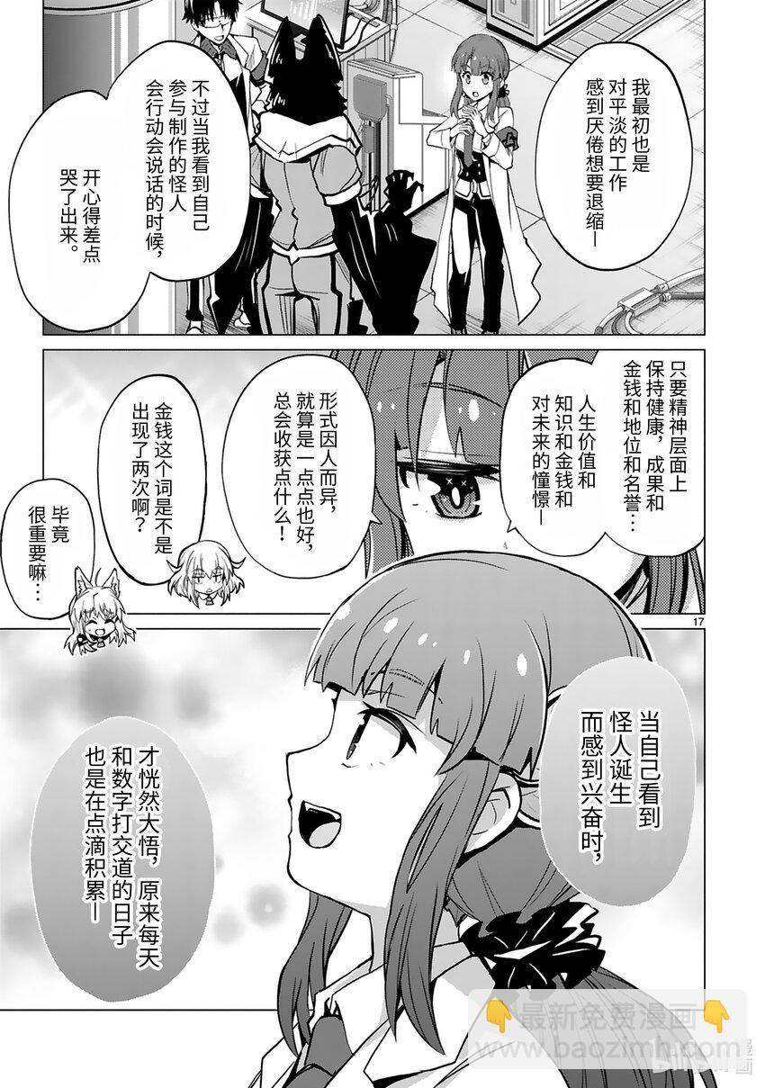 第36话 首领表明辞任的意向18
