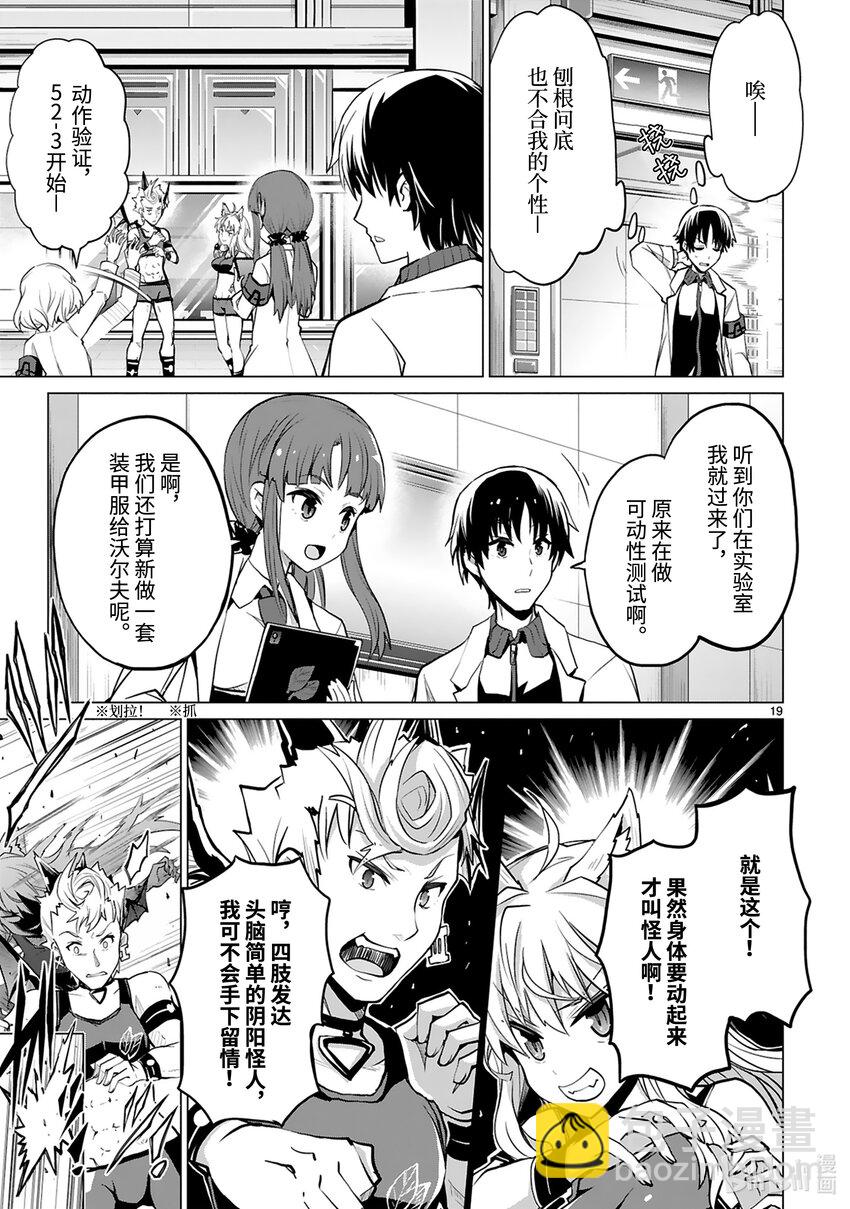 第36话 首领表明辞任的意向20